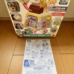 くまのプーさん 玩具 知育ボックスの画像