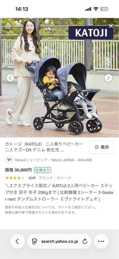 カトージ　二人乗りベビーカー　　　使用年数少ない