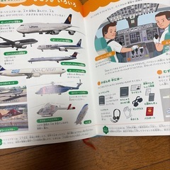 生活絵本 できるよ！せいかつ366日 主婦の友社の画像