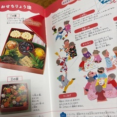 生活絵本 できるよ！せいかつ366日 主婦の友社の画像