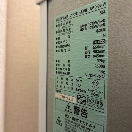60L 1ドア冷凍庫 フリーザー アイリスオーヤマ 2021年