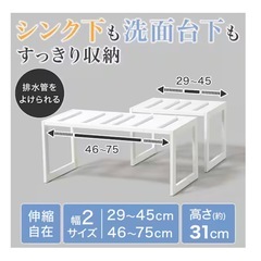 ニトリ 洗面台下収納ラックの画像