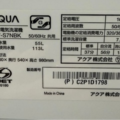 【配送設置回収無料！】AQUA 7kg洗濯機 2023年製 動作OK！すぐ使えます！の画像