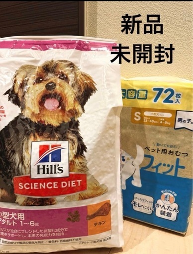 Hill's サイエンスダイエット小型犬用ドライフード チキン5kおむつSサイズ