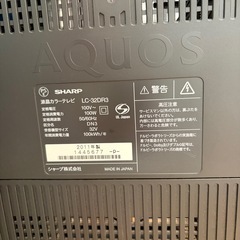 32Vのテレビお譲りします。の画像