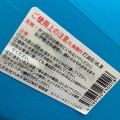 灯油缶　18L
の画像