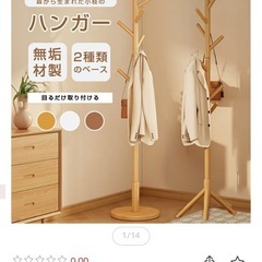 組み立て式ポールスタンド　コートハンガーの画像
