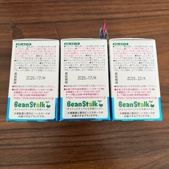 新品未開封‼️赤ちゃんのプロバイオ3つの画像