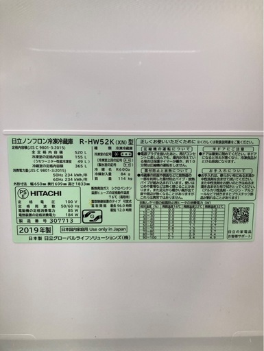 [トレジャーファクトリー大宮店]HITACHI 6ドア冷蔵庫 をご紹介します！