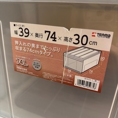 【お譲り先決まりました】衣装ケース　2段の画像