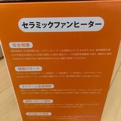 ファンヒーター(セラミック)の画像