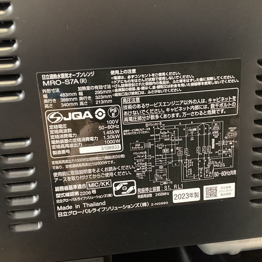万代店　HITACHI 日立 過熱水蒸気オーブンレンジ MRO-S7A 2023年製