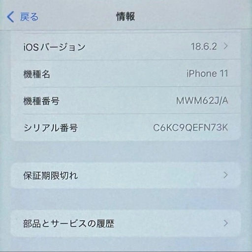 iPhone 11 128GB グリーン SIMフリー