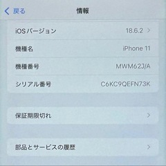 iPhone 11 128GB グリーン SIMフリーの画像