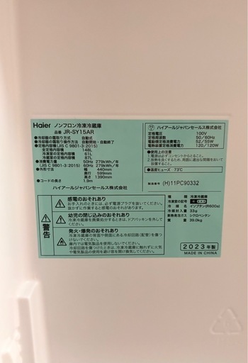 【値段交渉OK】148L冷蔵庫 動作問題無し 