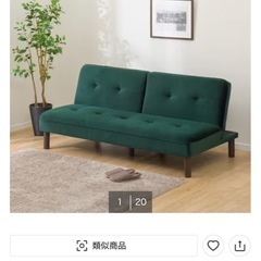 ニトリ 背もたれが別々に動くソファベッド 布張りタイプ 美品です。の画像