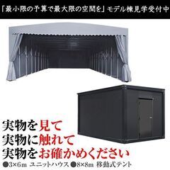 ユニットハウス 枠 フレーム のみ 2.5m×5m×2.8m　ガレージ 倉庫 車庫 物置 カーポート バイク置き場 事務所 店舗 DIY A102の画像