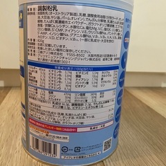 アイクレオ　グローアップミルクの画像