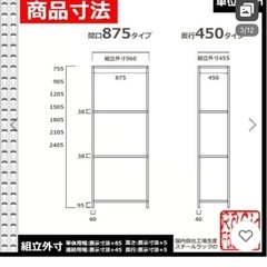 スチールラックの画像