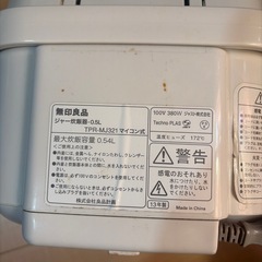 炊飯器 ３合の画像