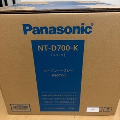 オーブントースター「ビストロ」 の画像