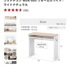 アイリスオーヤマ　　デスクの画像