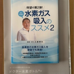 ドクター水素ボトルの画像