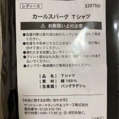 未開封【Carlsberg カールスバーグ 半袖GL(S)サイズブラック T-shirt】 非売品の画像