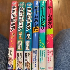 児童書　小説　　動物探偵ミア　チームひとり　卓球　Gakken ポプラ社の画像