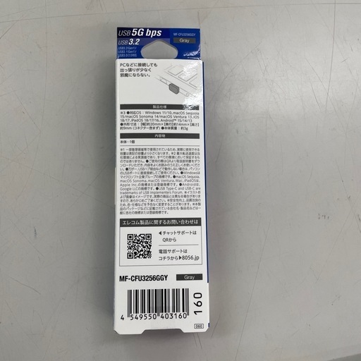 ☆ドリーム荒牧店☆ジモティー割引有☆ELECOM/USBメモリ/MF-CFU3256GGY/未開封
