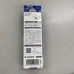 ☆ドリーム荒牧店☆ジモティー割引有☆ELECOM/USBメモリ/MF-CFU3256GGY/未開封の画像
