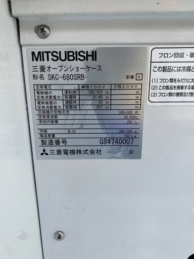 三菱オープンショーケース 