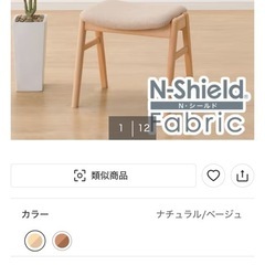 ニトリ　ダイニングスツールの画像