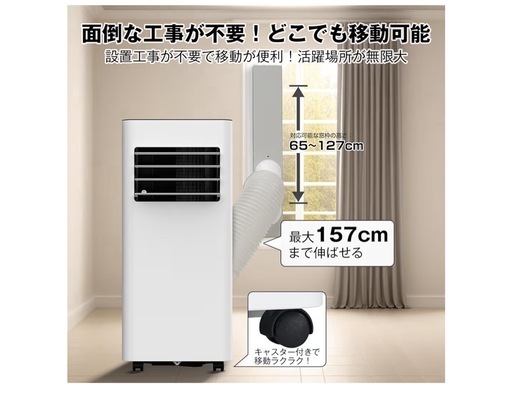 新品未使用　Vaculim スポットクーラー スポットエアコン 冷風 送風 除湿 12畳　ノンドレン式　リモコン有り　