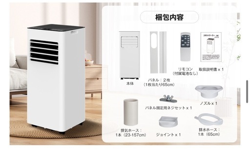 新品未使用　Vaculim スポットクーラー スポットエアコン 冷風 送風 除湿 12畳　ノンドレン式　リモコン有り　