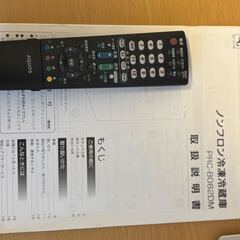 【無料・まとめて引取限定】テレビ＋冷凍冷蔵庫お譲りします（調布市）の画像