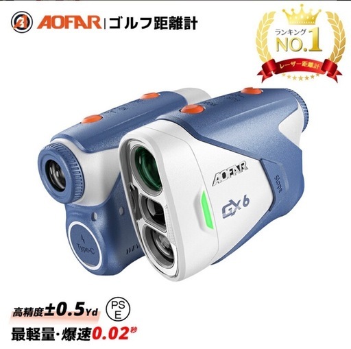 ゴルフ 距離計 0.02秒 レーザー 距離計 軽量 小型 手ブレ補正 286