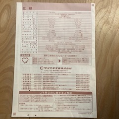 ダイニチ石油ファンヒーターの画像