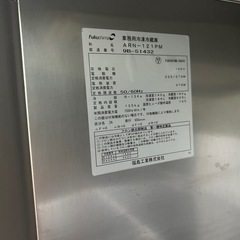 業務用冷蔵冷凍庫　3月末までの画像