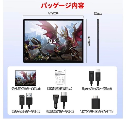モバイルモニター 13.5インチ 2K Switch2ドック不要 299