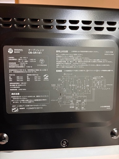 オーブンレンジ フラットテーブル ブラック OB-OR181K [18L]