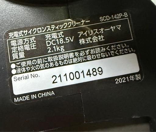 アイリスオーヤマ 掃除機 コードレス ハンディ サイクロン スティッククリーナー パワーヘッド  SCD-142P-B ブラック
