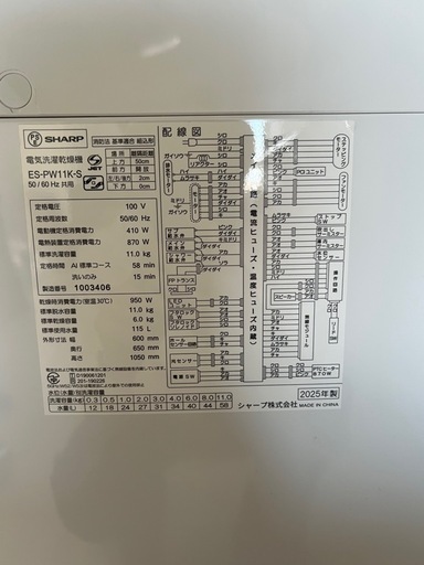 【極美品】 2025年製‼️プラズマクラスター SHARP 洗濯11kg乾燥6kg  ES-PW11K