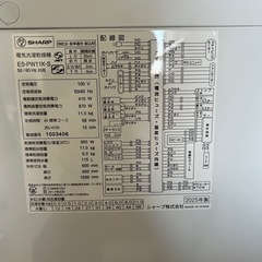 【極美品】 2025年製‼️プラズマクラスター SHARP 洗濯11kg乾燥6kg  ES-PW11Kの画像