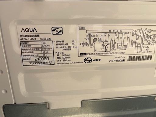 簡易清掃済み　2020年製　AQUA製の全自動電気洗濯機（AQW-S45H）
