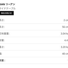 サイドテーブル　RIAN リーアン　白　イケアの画像