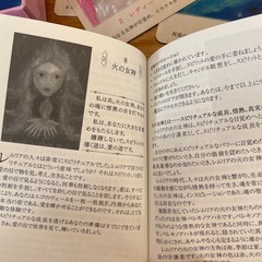 タロットカード【レムリアン】の画像