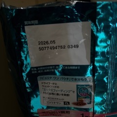 ピュリナワン 室内飼い猫用の画像