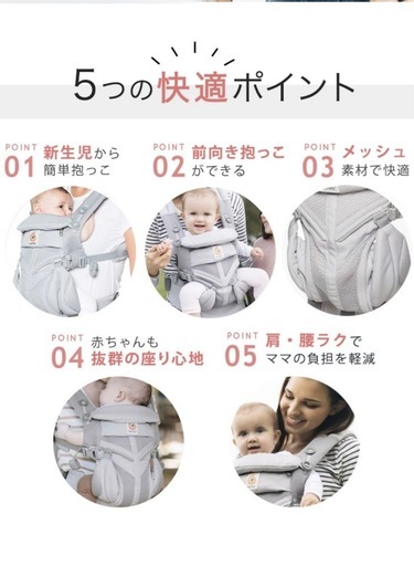 値下げ中‼️
抱っこ紐　エルゴオムニ360