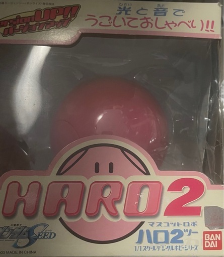 マスコットロボ　ハロ2